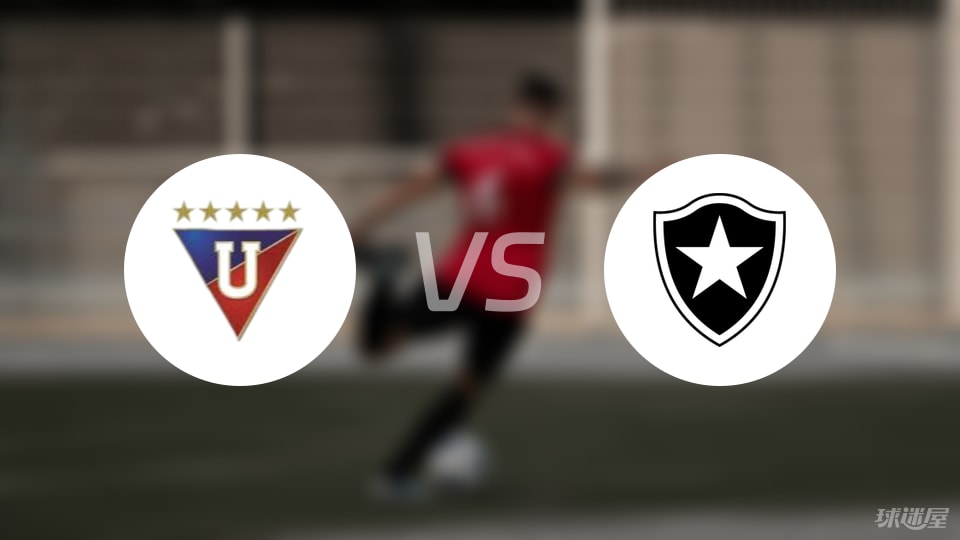 基多大学体育vs博塔弗戈比赛结果